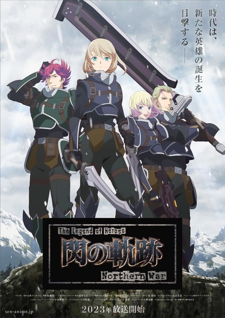 The Legend of Heroes Trails in the Sky Blu-ray