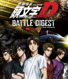 Stream Initial D Legend 1: Awakening on HIDIVE