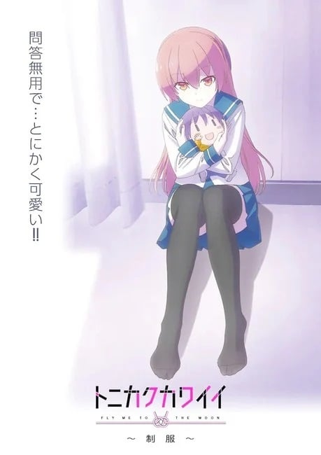 Tonikaku Cawaii ~Seifuku~ - OVA - 28 - Lost in Anime