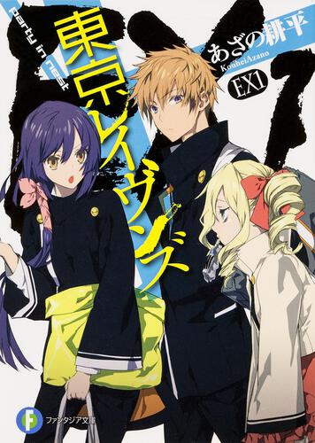 Tokyo Ravens Anime to Air on TV - News - Anime News Network