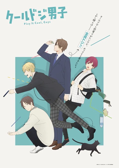 Various Artists) · TV Anime [cool Doji Danshi]special Event DVD