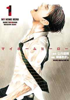 My Home Hero Manga Gets TV Anime - News - Anime News Network
