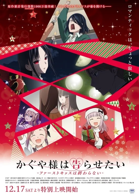 Chapter 220, Kaguya-sama wa Kokurasetai Wikia