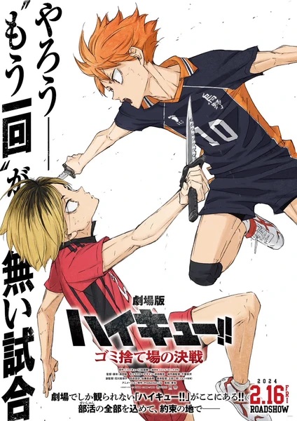 Haikyu!! To The Top (TV 4) - Anime News Network