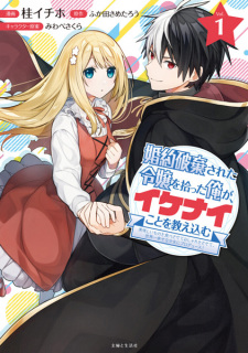 Konyaku Haki sareta Reijou wo Hirotta Ore ga RoSub - AnimeKage