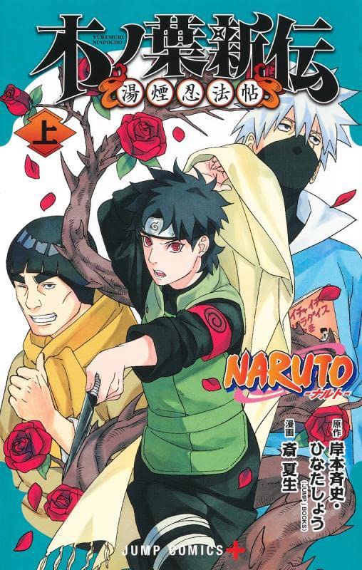 Naruto: Mangá entra na reta final! - AnimeNew