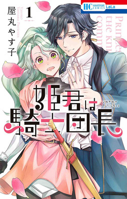 Read Knights & Magic Chapter 63: Captured Princess on Mangakakalot