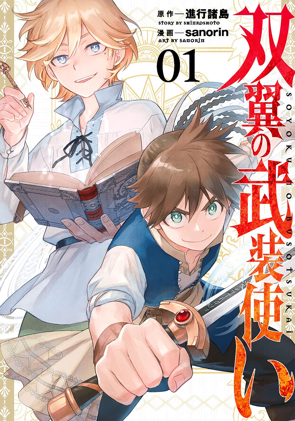 Dualing Fighters (manga) - Anime News Network