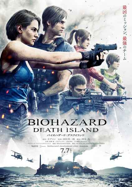 Resident Evil: Death Island (movie) - Anime News Network