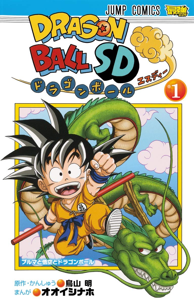 Dragon Ball (manga) - Anime News Network