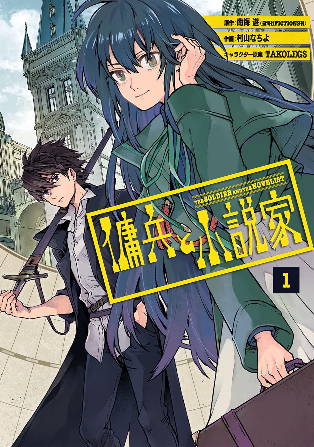 New genre in NoveList: Manga to anime!