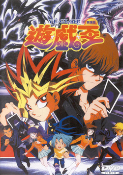 Yu Gi Oh Movie 1999 Anime News Network