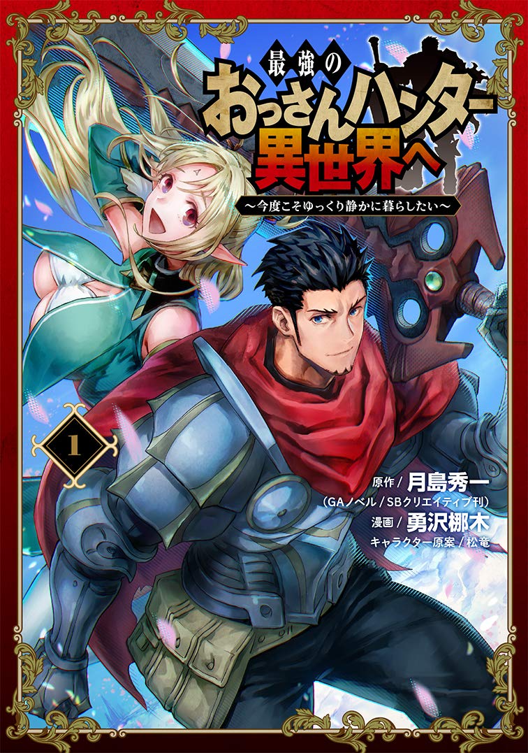 The Hard - Bounty Hunter (manga) - Anime News Network