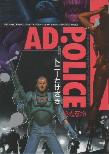 AD Police To Protect And Serve Bluray Amazoncouk DVD  Bluray