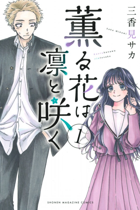 The Fragrant Flower Blooms With Dignity (manga) Anime News Network