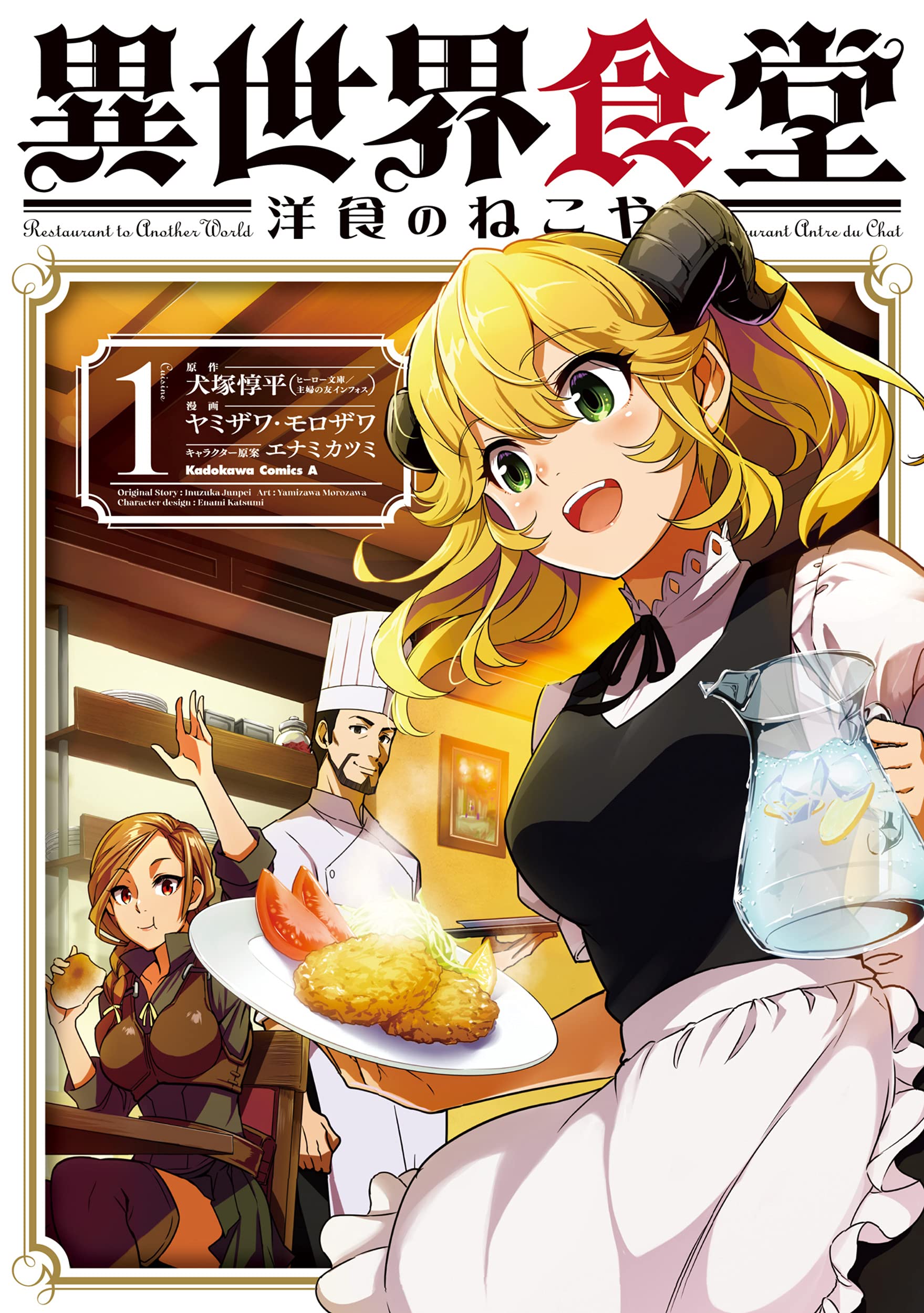 Shinogi Kazanami's The New Gate Isekai Light Novels Get TV Anime in 2024 -  News - Anime News Network