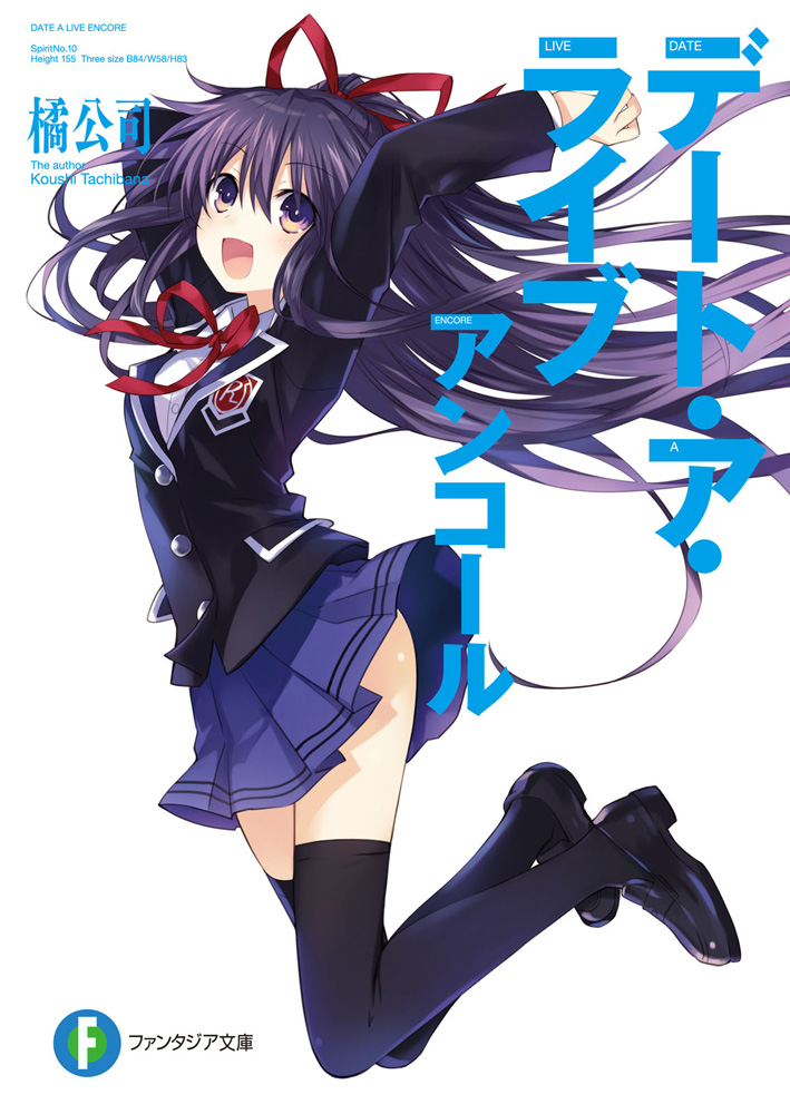 Date A Live Encore (light novel) - Anime News Network - Where To Read Date A Live Light Novel