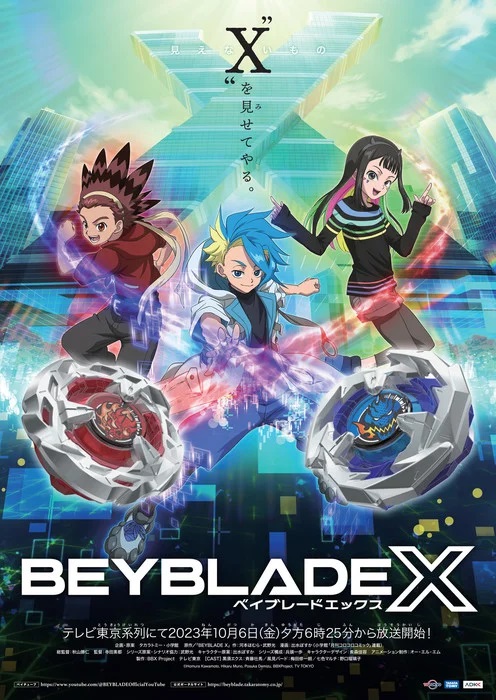 Beyblade Original Classic First Series (Blu-ray)