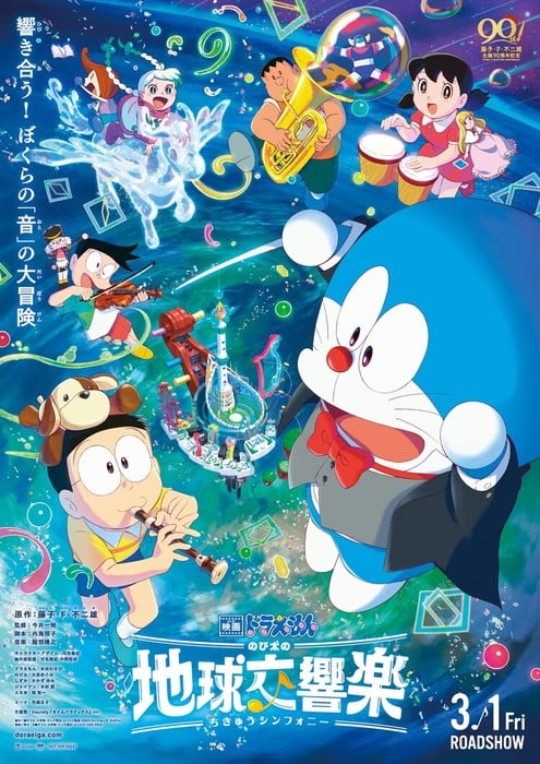 Doraemon - Anime Baths Wiki, the database for bathing scenes in anime,  manga & other related media