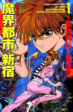 Demon City Shinjuku Manga Anime News Network Demon City Shinjuku Manga Anime News Network