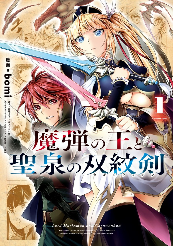 Yen Press Licenses Sword Art Online Progressive Canon of the Golden Rule  Manga, Classroom for Heroes Light Novels, 13 More Titles (Updated) - News -  Anime News Network