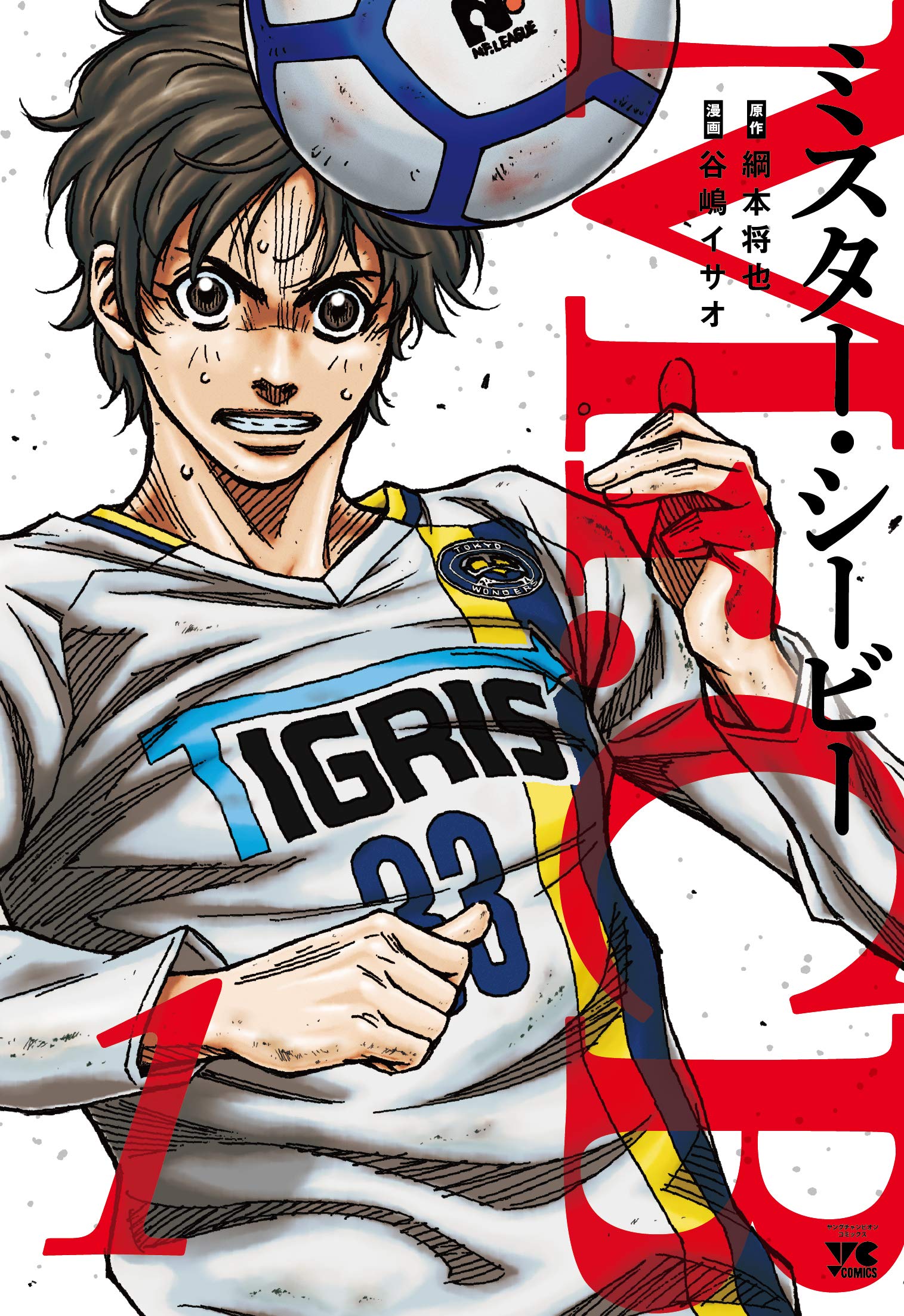 ミスター cb 漫画