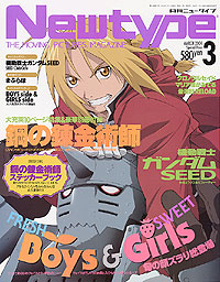 8 Anime Newtype Magazines — The Pop Culture Antique Museum