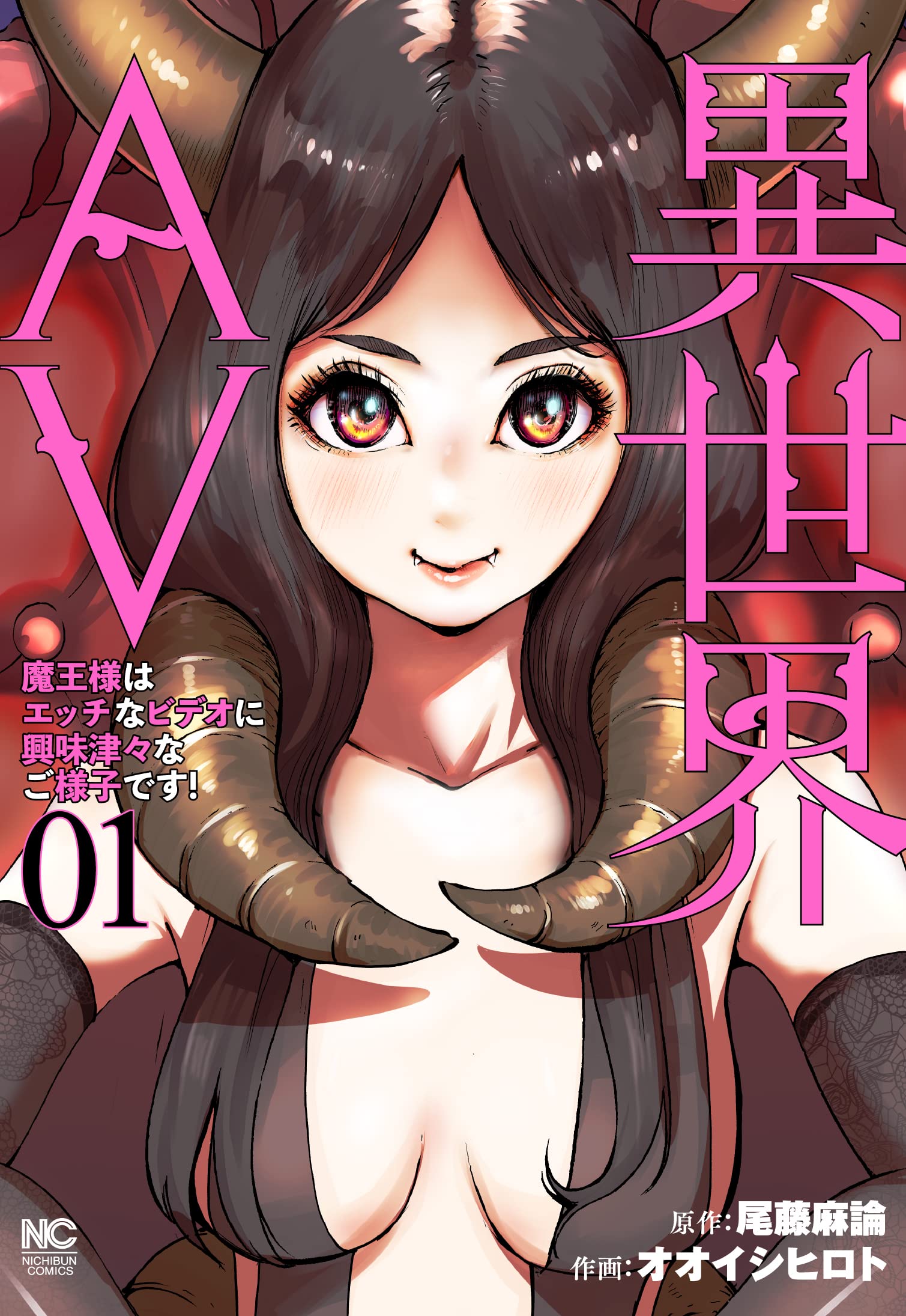 Isekai AV (manga) - Anime News Network