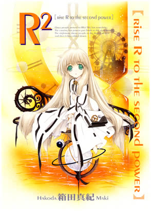 R Rise R To The Second Power Manga Anime News Network