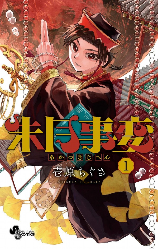 Sword of the Demon Hunter: Kijin Gentosho (Manga) Vol. 3 by Motoo  Nakanishi: 9798888430217 | : Books