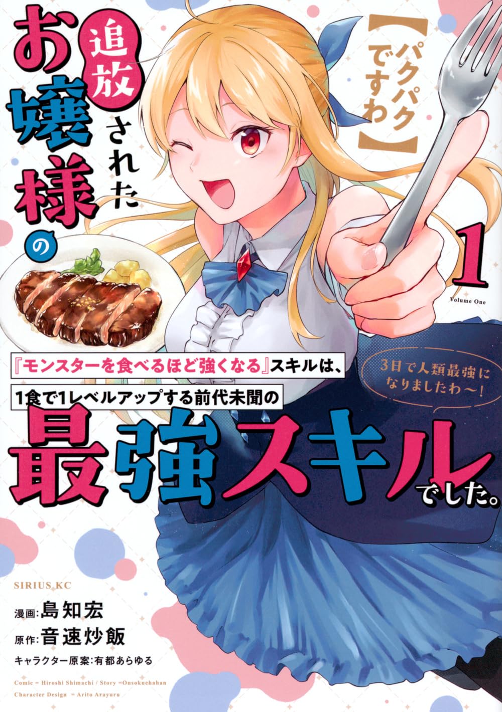 Paku Paku Desu wa (manga) - Anime News Network