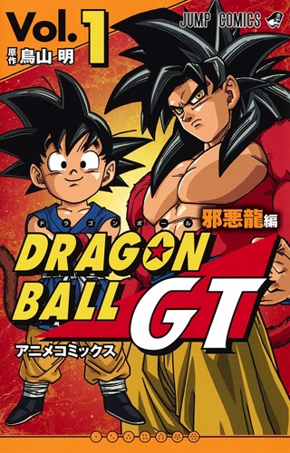 Dragon Ball GT (TV) - Anime News Network