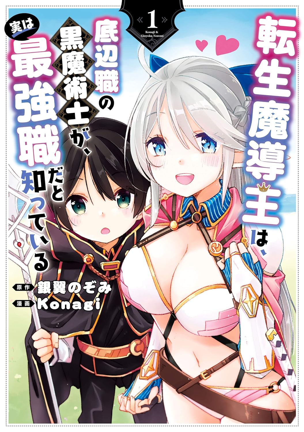 Chivalry of a Failed Knight Light Novel Series to End Next Year - News -  Anime News Network