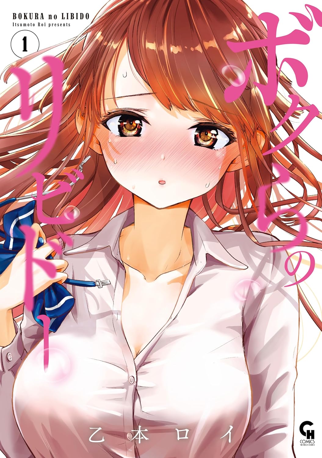 Bokura no Libido (manga) Anime News Network