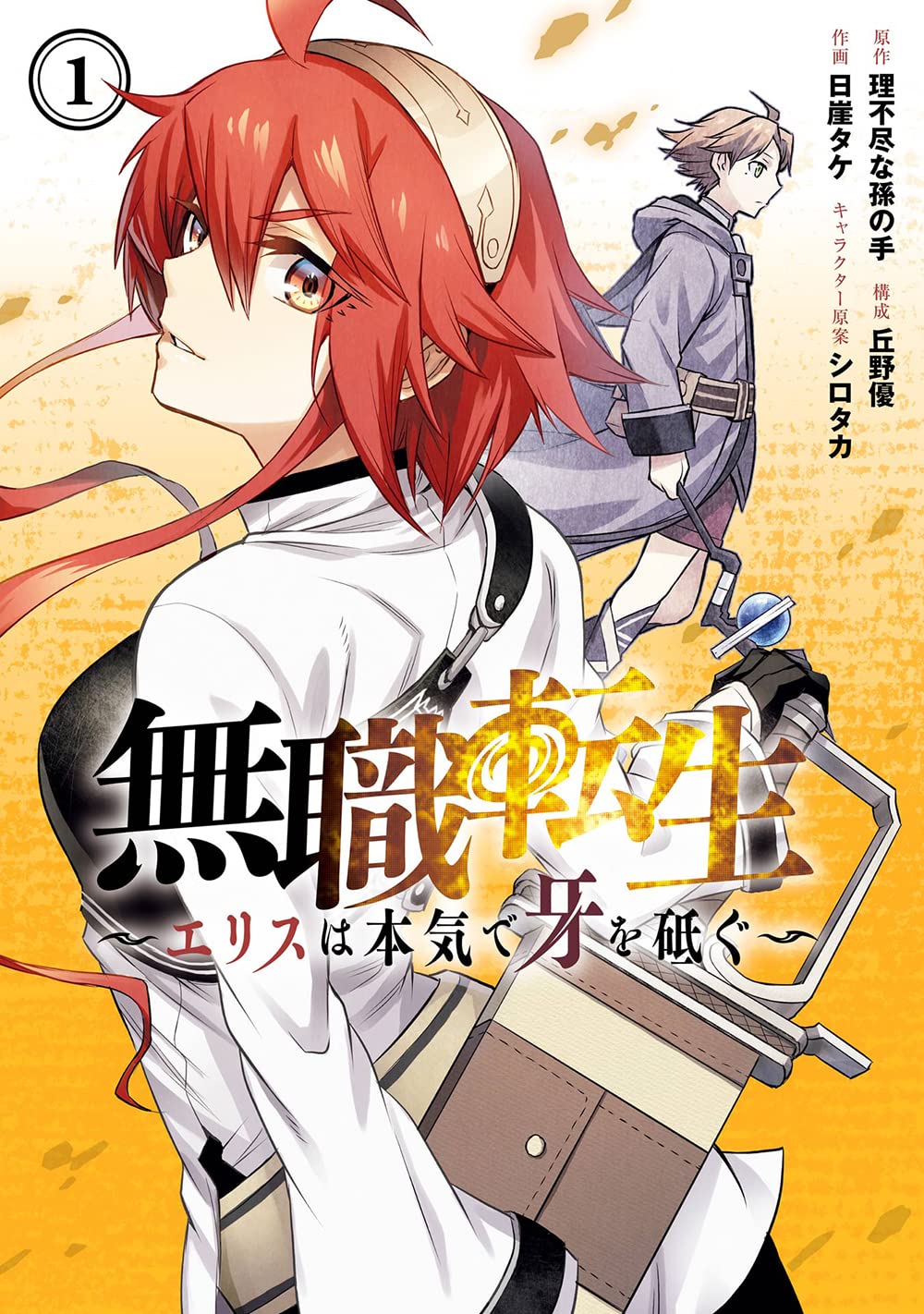 Mushoku Tensei: Jobless Reincarnation New Key Visual (January 10) : r/anime