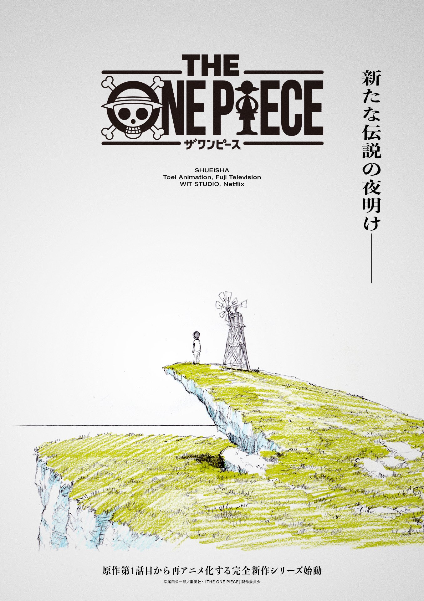 One Piece (live-action ONA) - Anime News Network