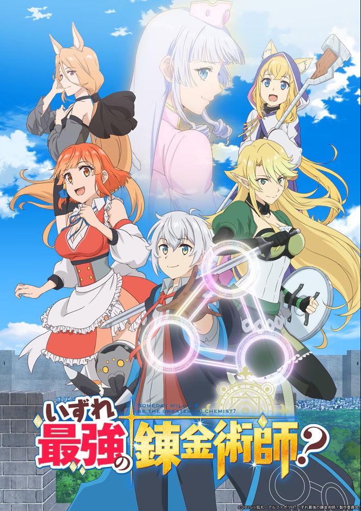 Possibly the Greatest Alchemist of All Time (TV) - Anime News Network