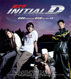 Initial D First Stage ACT 01- A Super Derrapagem no Monte Akina [DUBLADO] 