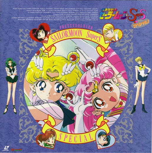 Sailor Moon SuperS Part 1 (Season 4) (DVD)