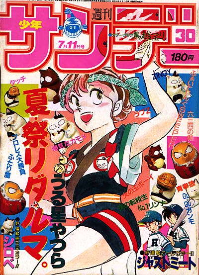 Boys' comic MAJOR 2 nd (20) / Takuya Mitsuda Boy Sunday Comics, Book