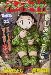 Battle Royale Ii Blitz Royale Manga Anime News Network