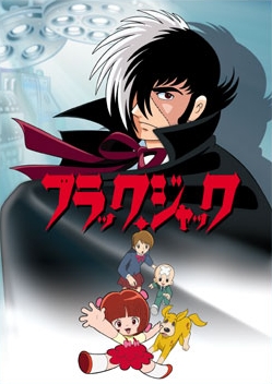 Black Jack Tv Anime News Network