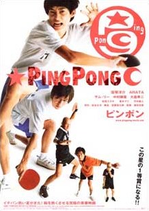 Ping Pong (live-action movie) - Anime News Network
