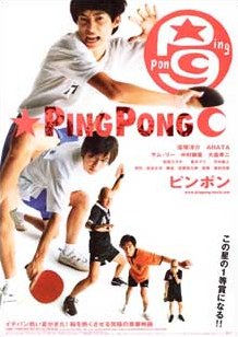 Ping Pong the Animation: Where to Watch and Stream Online