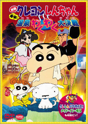 shin chan english dub movie