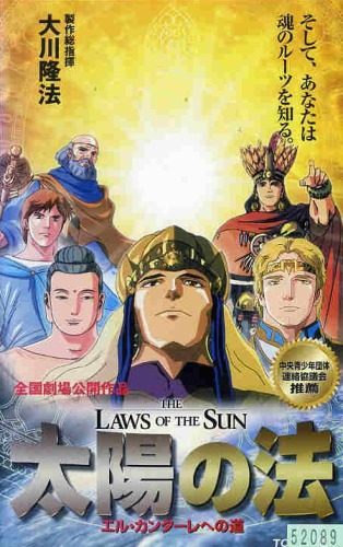 The Laws of the Sun  Japanese Animation  Hindi Dubbed  YouTube