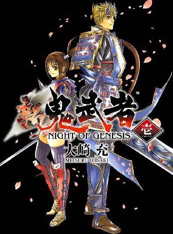 Onimusha: Night Of Genesis (manga) - Anime News Network