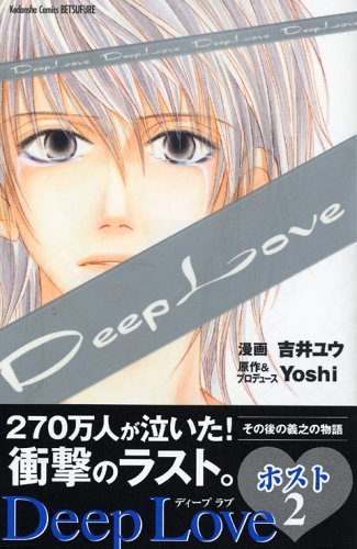 Deep Love Host Manga Anime News Network Deep Love Host Manga Anime News Network