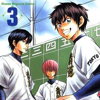 Ace of Diamond Manga Takes 2-Month Break So Author Can Do Research