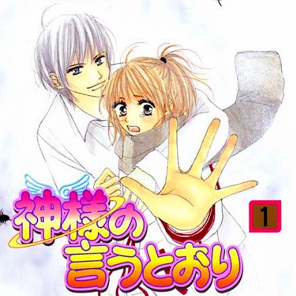 Kami-sama no Iutoori Manga